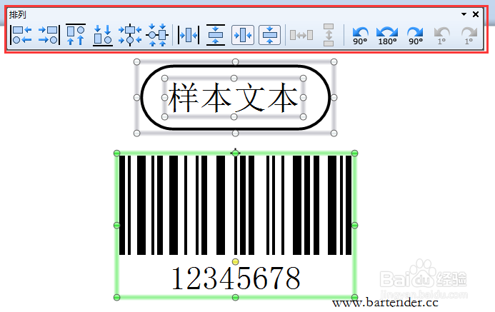 BarTender对象操作小技巧