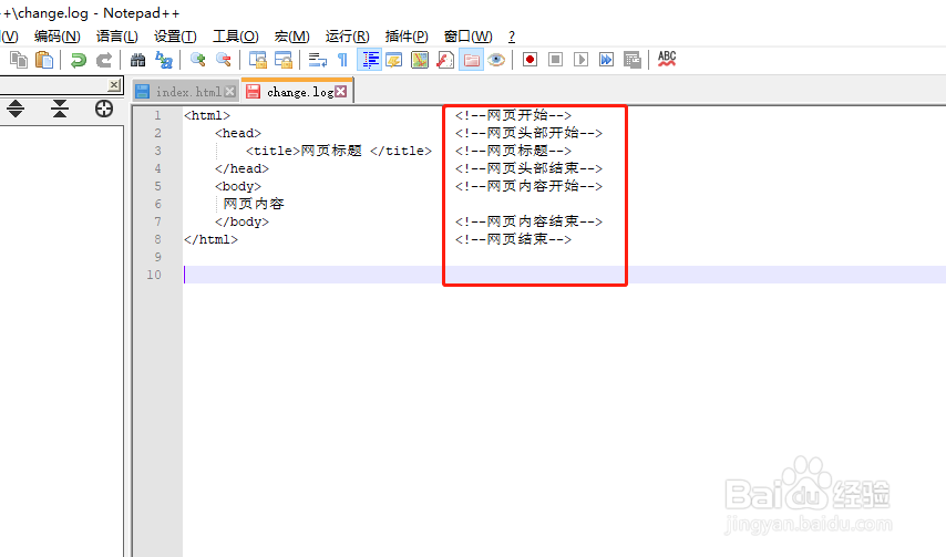 小白如何制作自己得第一个网页