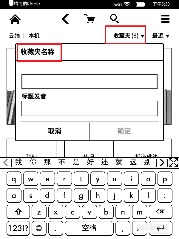 Kindle如何管理归档电子书