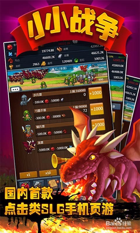 H5游戏小小战争在天团游戏大厅哪里可以玩到