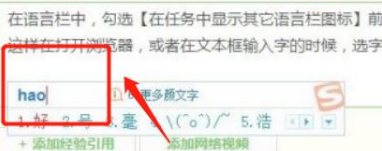 电脑打字看不到输入框里的字