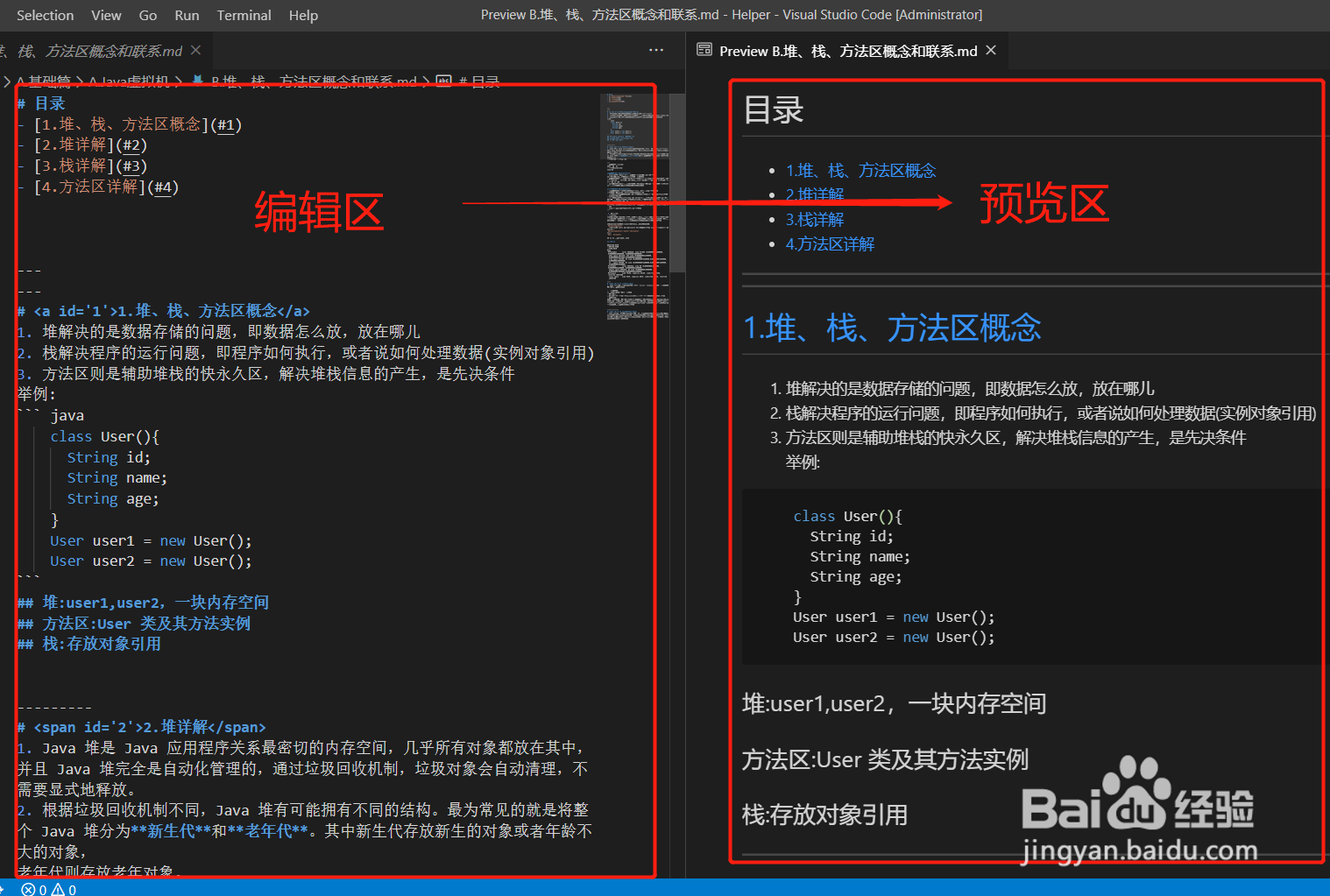 MarkDown的常用语法,写出好看的md文章
