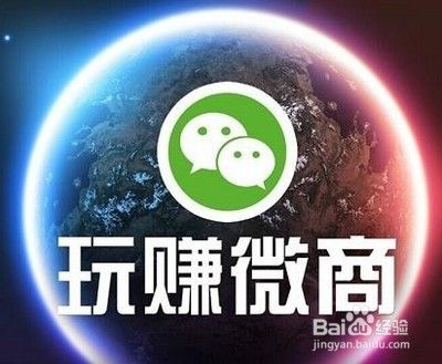 社会热点—微信微商剖析