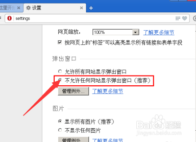 wifi已连接需要登录认证