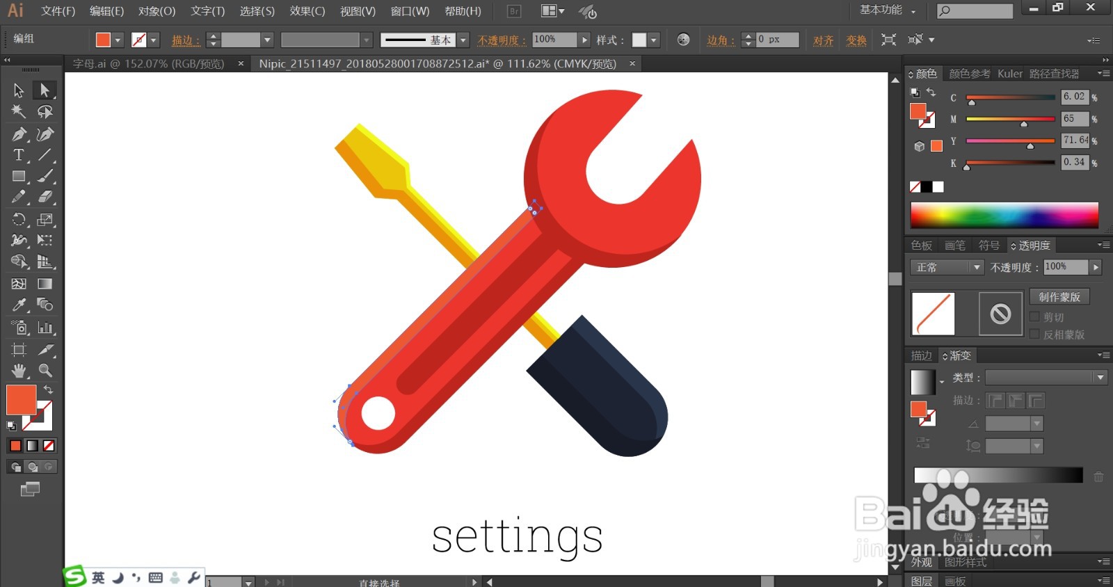 网站建设图标设计