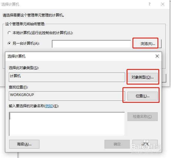 如何关联电脑信息呢