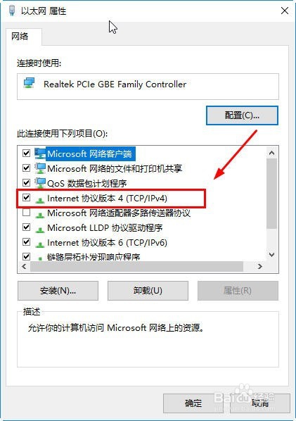 win10系统ip地址冲突解决办法