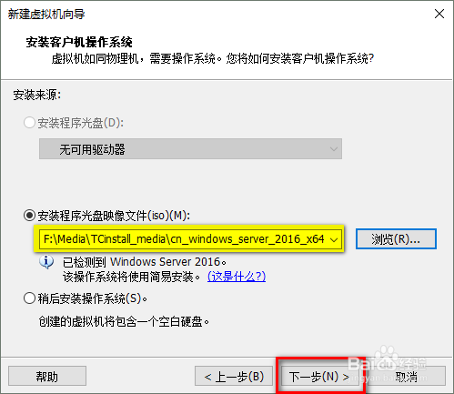 安装Windows虚拟机