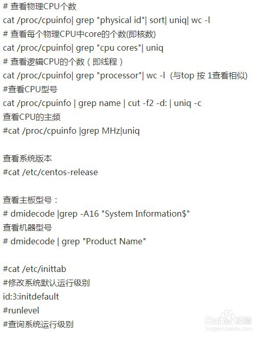 Linux/centos 系统基础操作命令