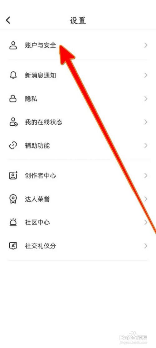 新版Soul软件如何设置引力签