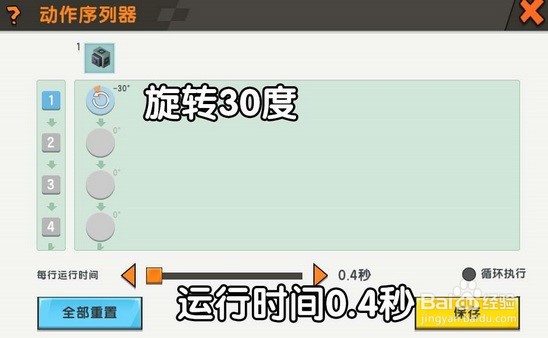 迷你世界怎么制作飞机