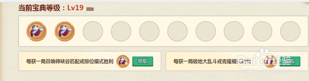 LOL鸡里奥宝典活动