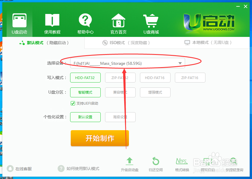 U盘制作过启动盘后容量很小怎么办？