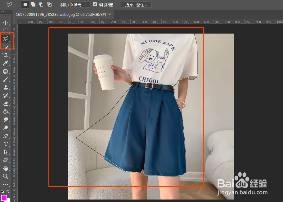 ps多边形套索怎么撤销不了