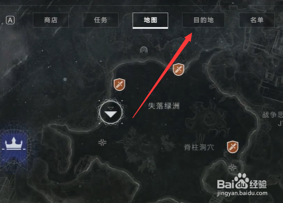 命运2浪客在什么位置，浪客怎么找