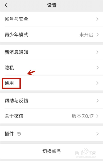 安卓版微信没有视频号怎么办