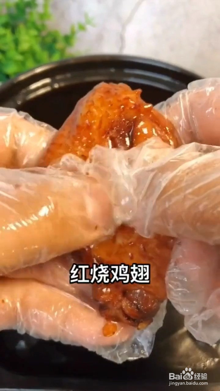 怎样在家自制味美的红烧鸡翅