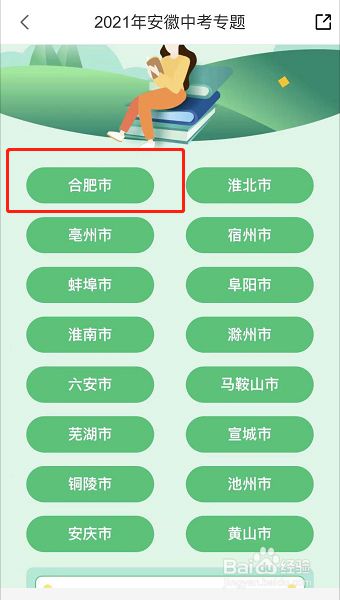 濟寧查成績查詢_濟寧成績查詢系統_濟寧教育網成績查詢