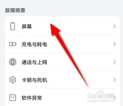 怎么看手机屏幕好坏