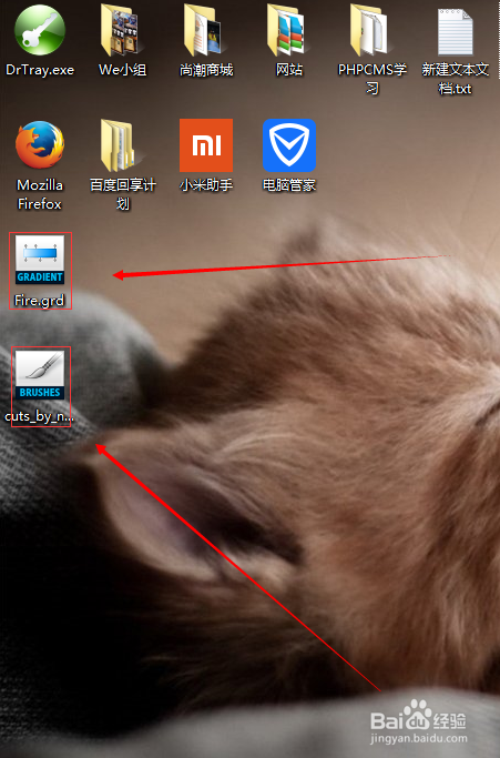 ps渐变和笔刷的安装
