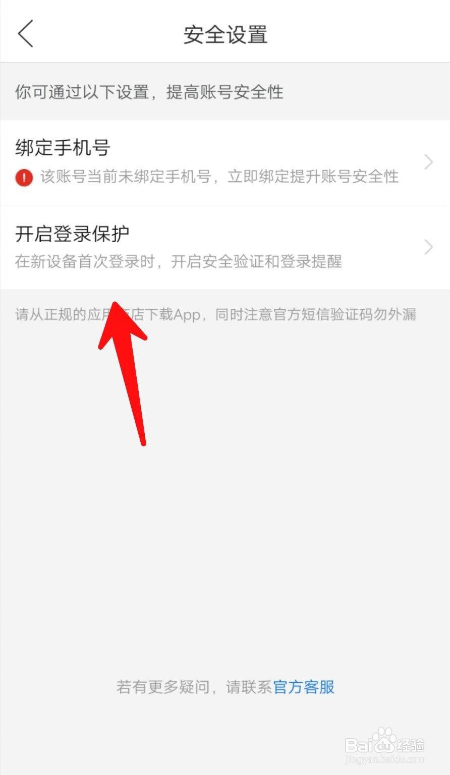 拼多多账号被人登录了怎么办？
