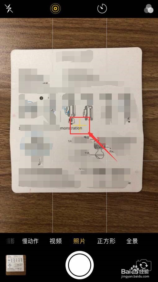 手机如何拍出扫描仪扫描证件的效果