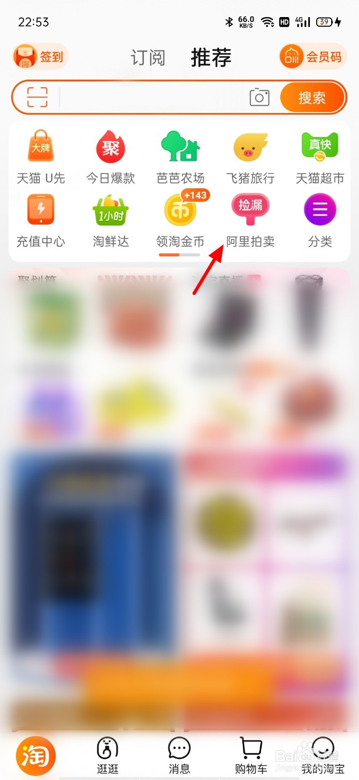 阿里拍卖怎么玩