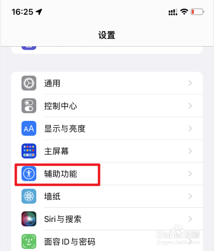 苹果手机太阳下屏幕变暗