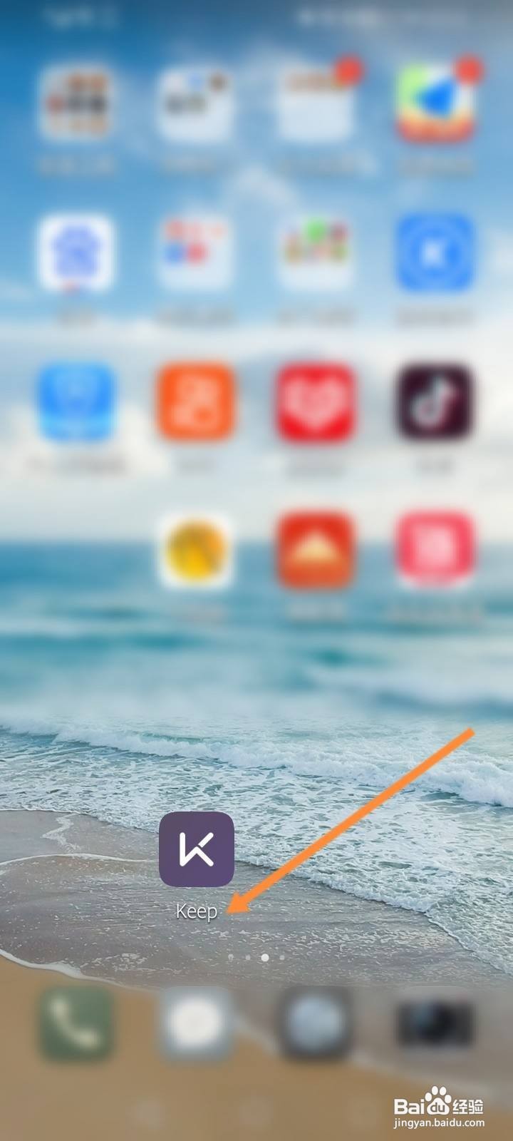 Keep怎么预约直播课