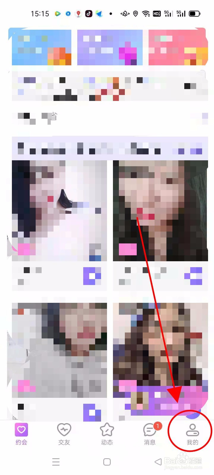 在一起APP怎么充值金币