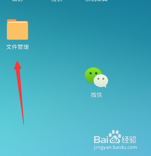 怎么找到手机QQ下载的文件最新版