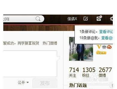 怎么确定新浪微博有没有被对方拉黑