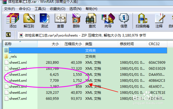 excel内容很少,文件却很大,怎么解决