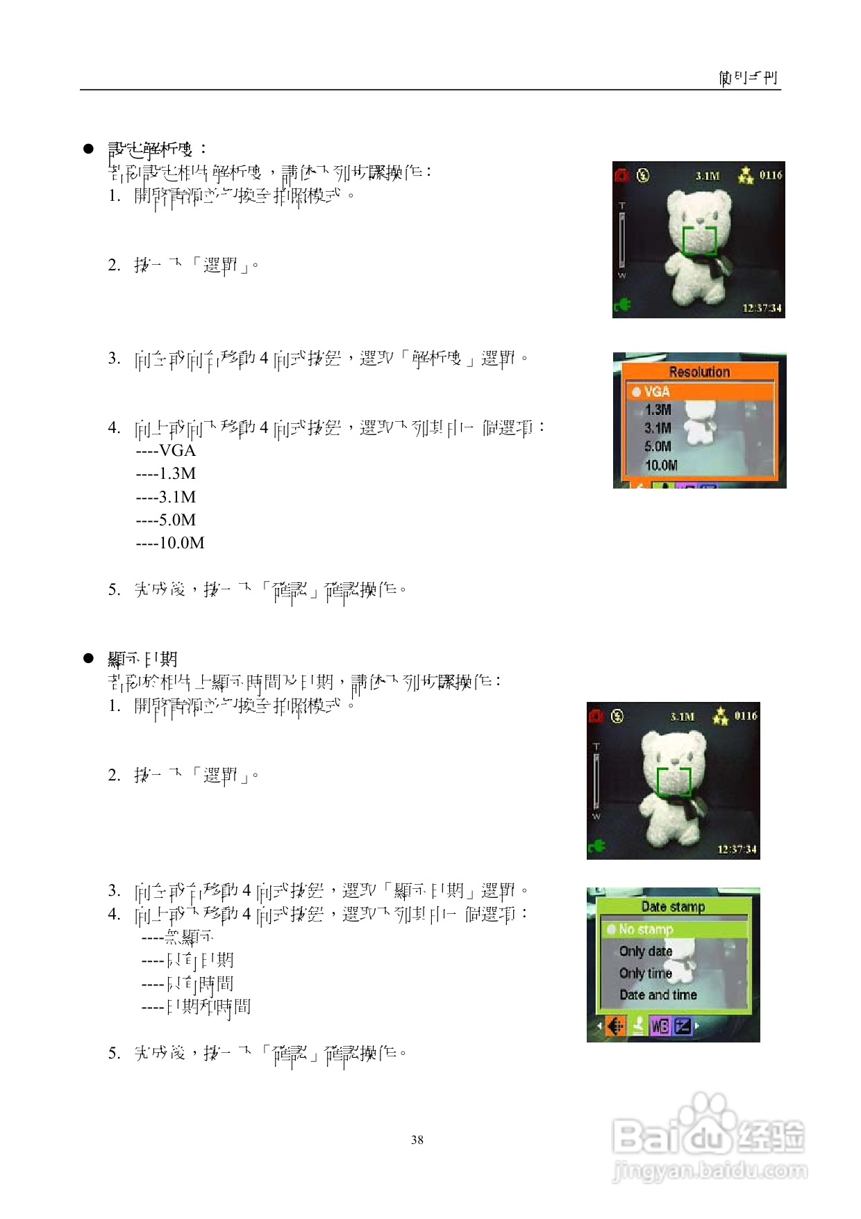 15 in 1多媒體播放器使用手册:[2]