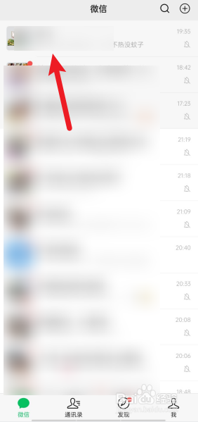 微信群里拍一拍怎么弄