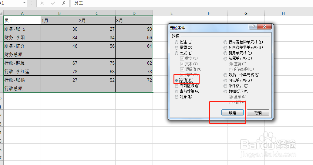 Excel怎么快速实现隔行求和