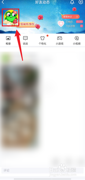 qq怎么看不到自己的留言板