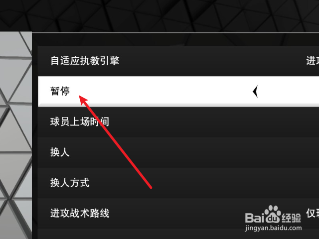 NBA2K23怎么开启自动呼叫暂停