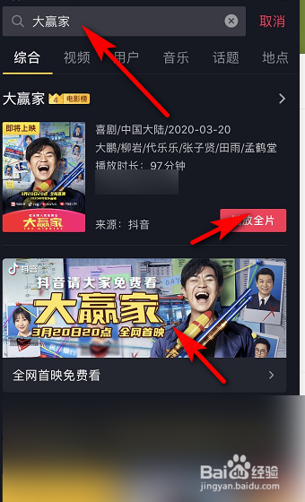 大赢家完整版查看方法，大赢家完整版怎么看？