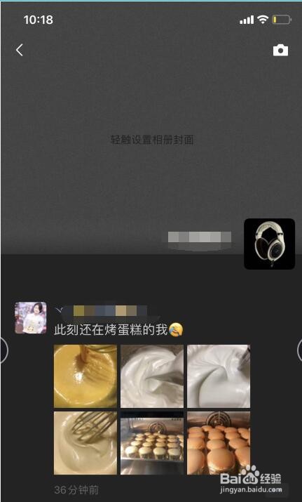 微信怎样查看自己发的朋友圈