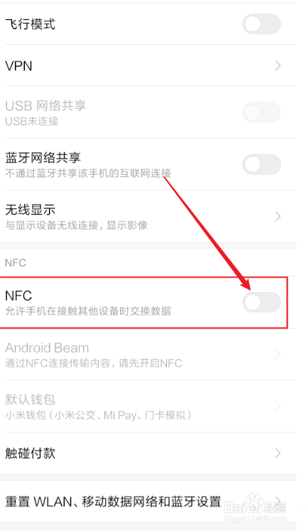 手机nfc功能怎么打开