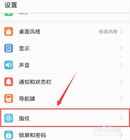 华为手机开关键失灵了怎么办?
