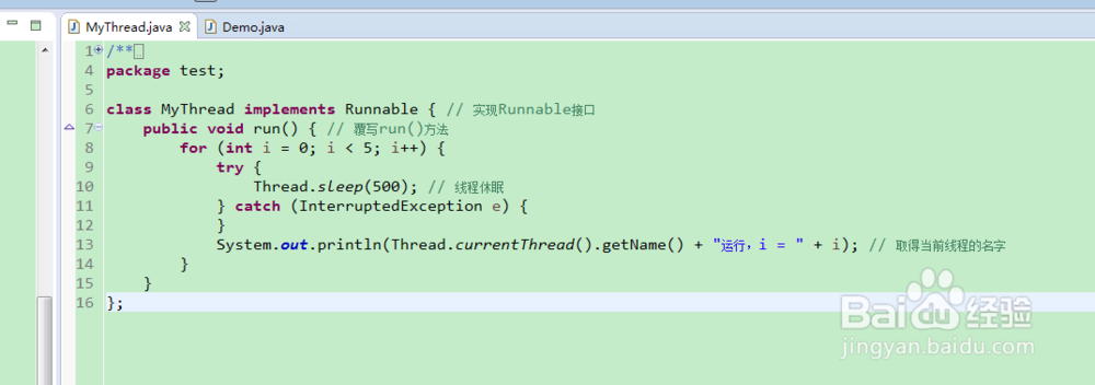 java线程常用方法