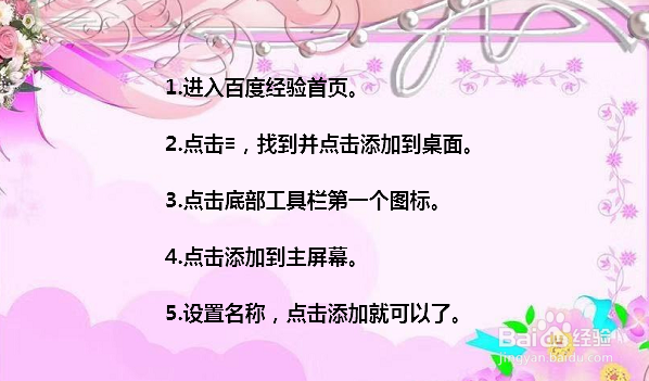 手机怎么把网页放到桌面 如何将网页发送到桌面