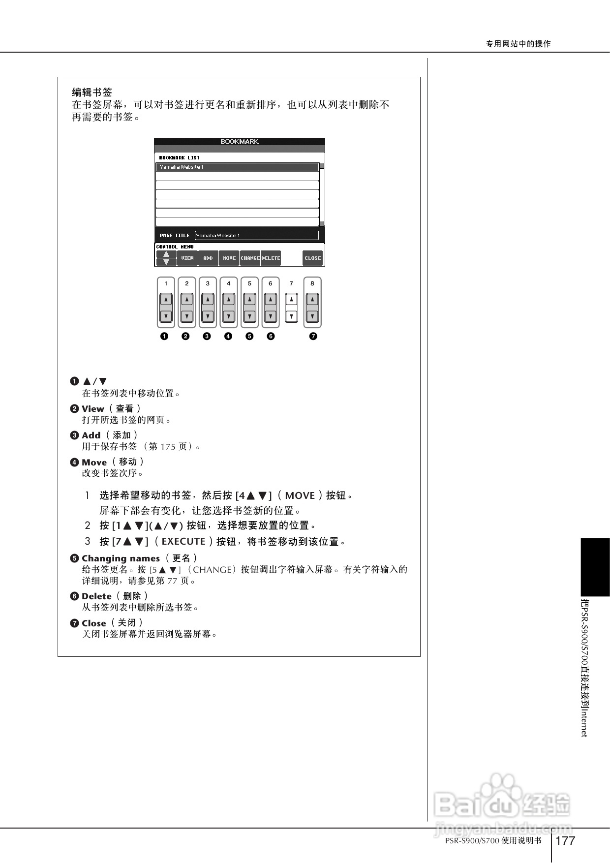 雅马哈电子琴700讲解图片