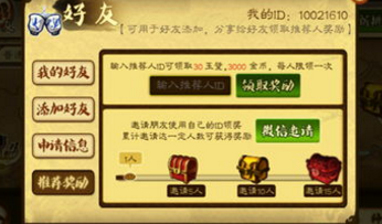 狂斩三国2攻略:诸葛亮打法详解