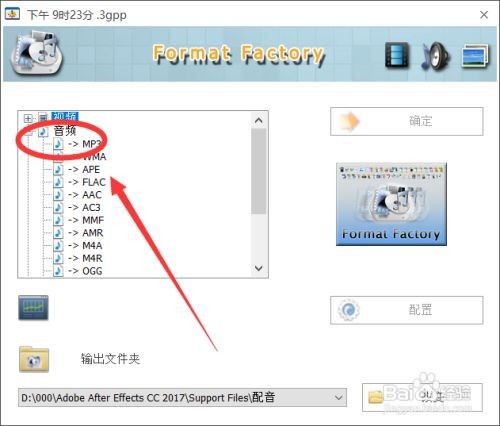 如何将录音文件转为mp3