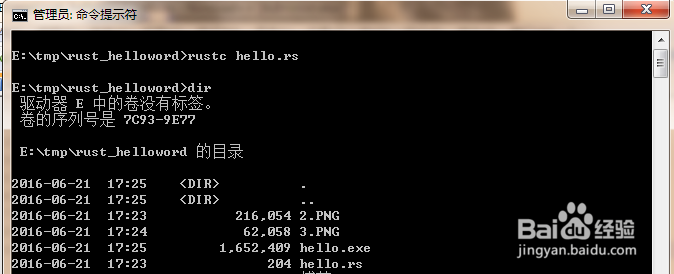 windows 7 下Rust 入门 Helloworld 怎么编写