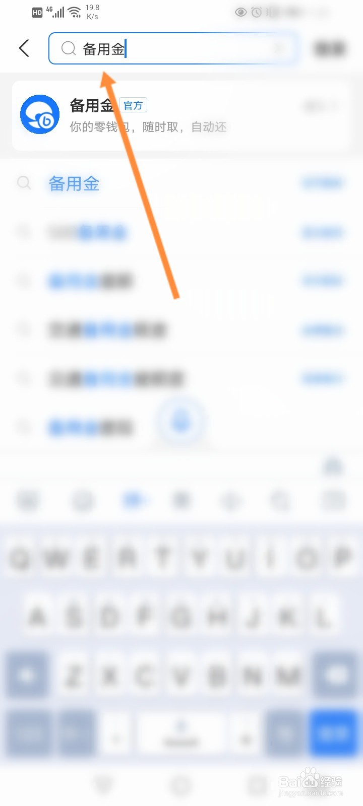 备用金怎么关掉
