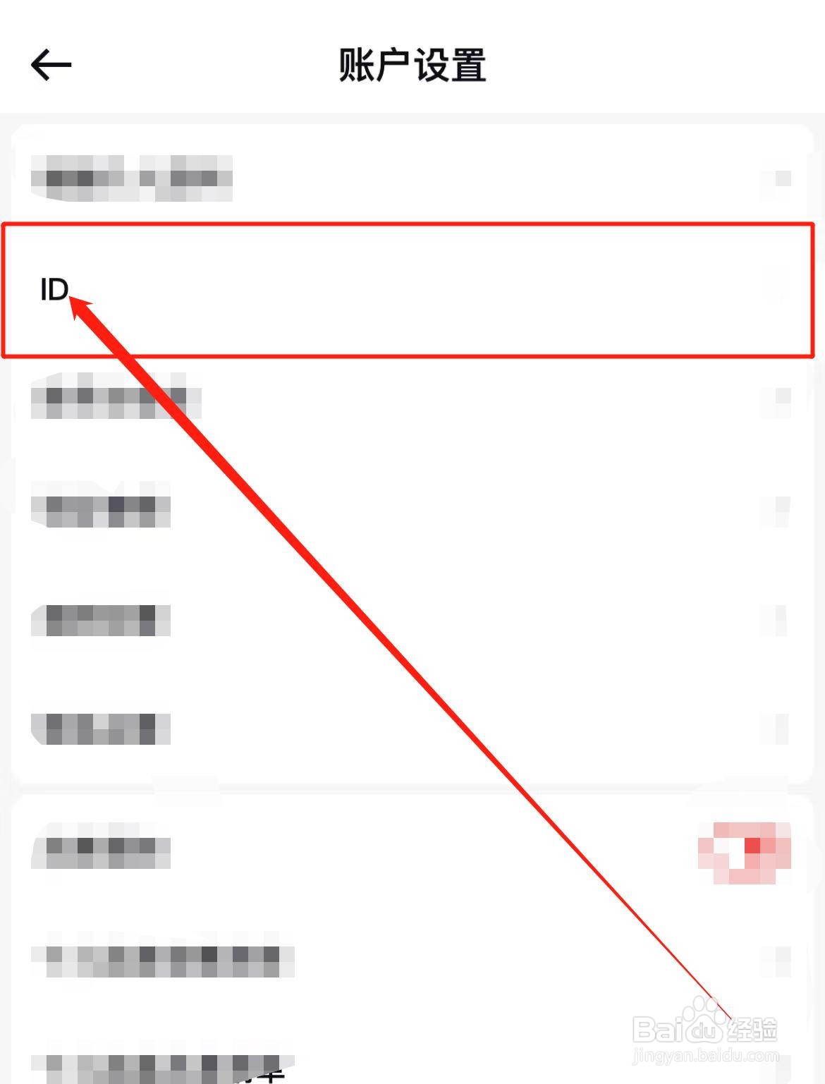 怎么查看红布林软件ID?